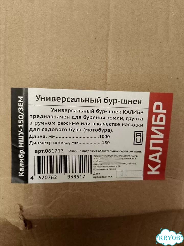 Бур садовый ручной 150мм фото 4