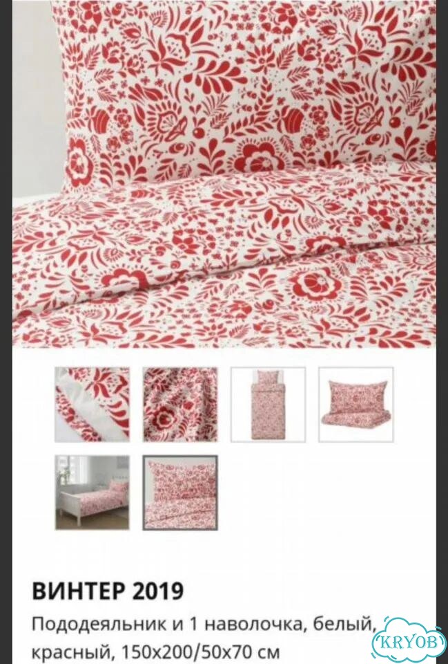 Постельное белье IKEA бу 1.5 фото 1
