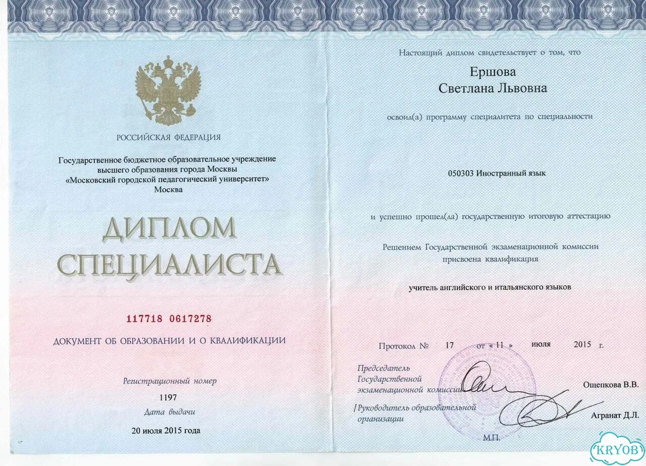 Преподаватель по английскому языку для взрослых фото 2