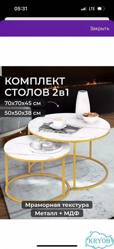 Столик двойной журнальный фото 2