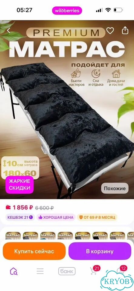 Матрас для кушетки наращивания ресниц фото 1