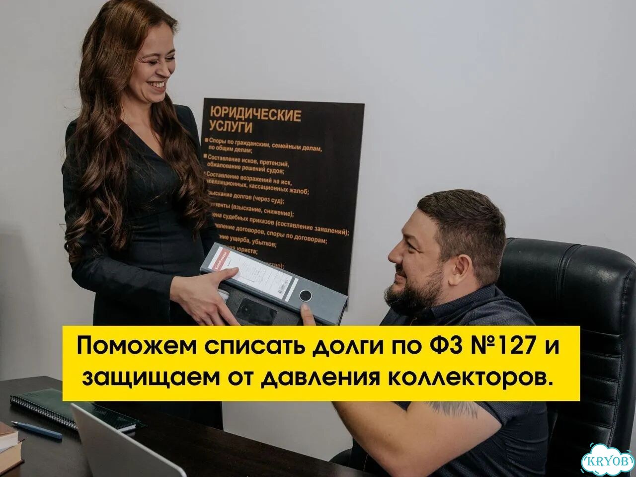 Банкротство физлиц без страха. 10+ лет опыта фото 3