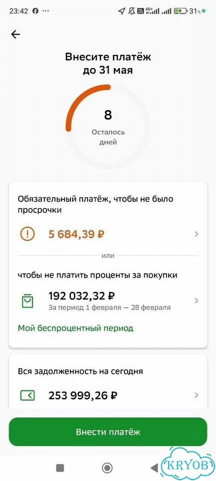Уберу проценты кредитки Сбер, Т банк, втб, Альфа фото 2