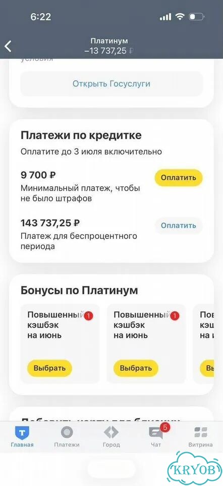 Уберу проценты кредитки Сбер, Т банк, втб, Альфа фото 4