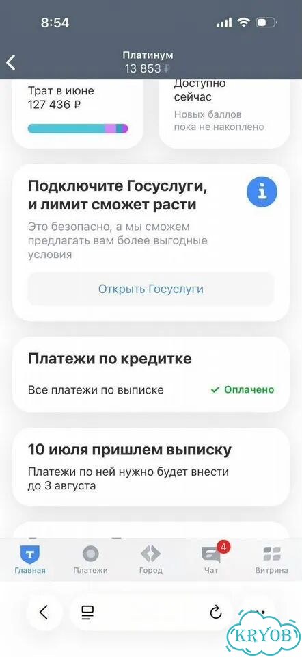 Уберу проценты кредитки Сбер, Т банк, втб, Альфа фото 5