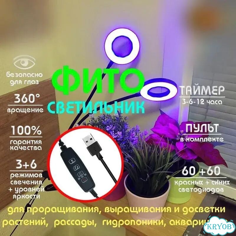 Продаю светодиодный фитосветильник фото 1