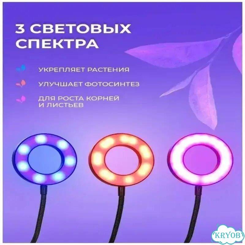 Продаю светодиодный фитосветильник фото 2