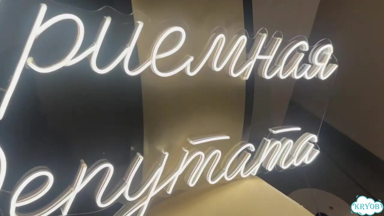 Неоновая вывеска для магазина фото 1