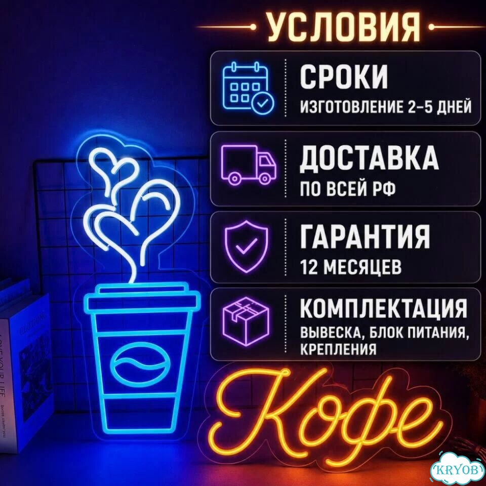 Неоновая вывеска для магазина фото 5
