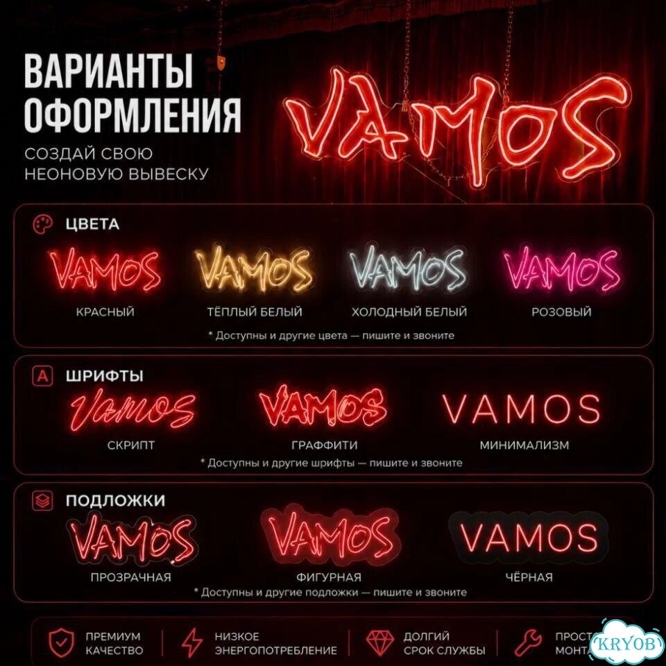 Неоновая вывеска для магазина фото 7