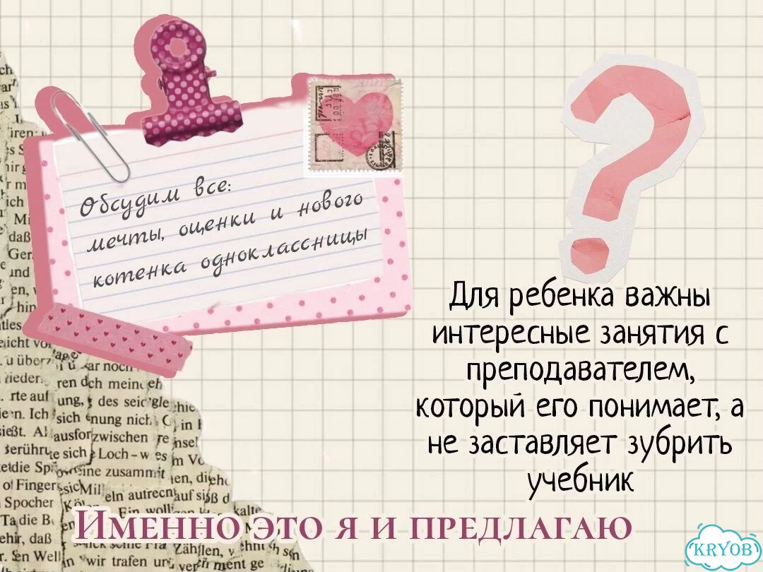 Репетитор по английскому языку для детей онлайн фото 2