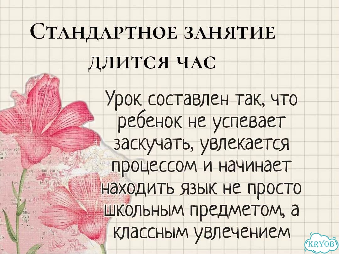 Репетитор по английскому языку для детей онлайн фото 3