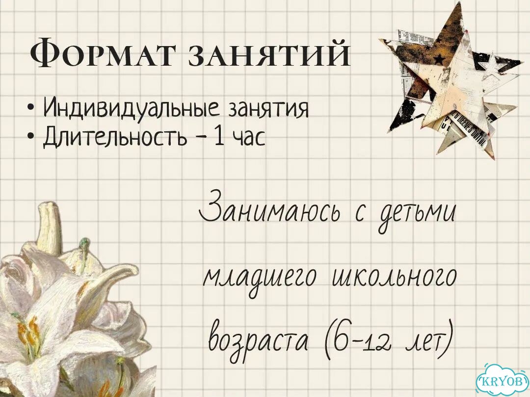 Репетитор по английскому языку для детей онлайн фото 4