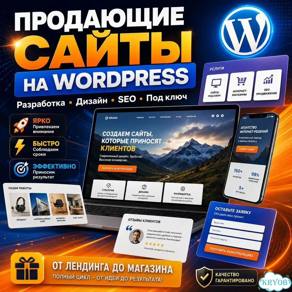 Создание продающих сайтов на Word Press и Tilda фото 1