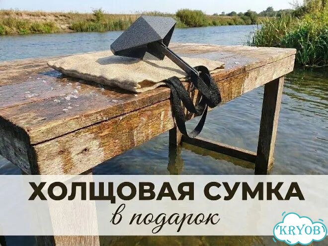 Якорь Ковш-3 для лодки пвх оцинкованный фото 3