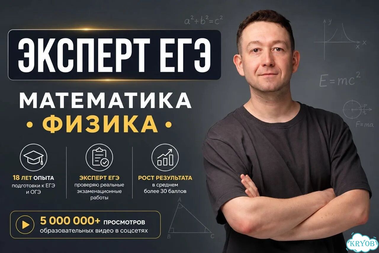 Подготовка к ЕГЭ по профильной математике фото 1