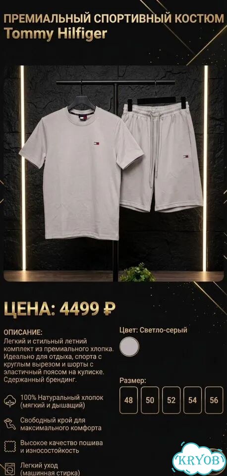 Костюм Tommy Hilfiger фото 1