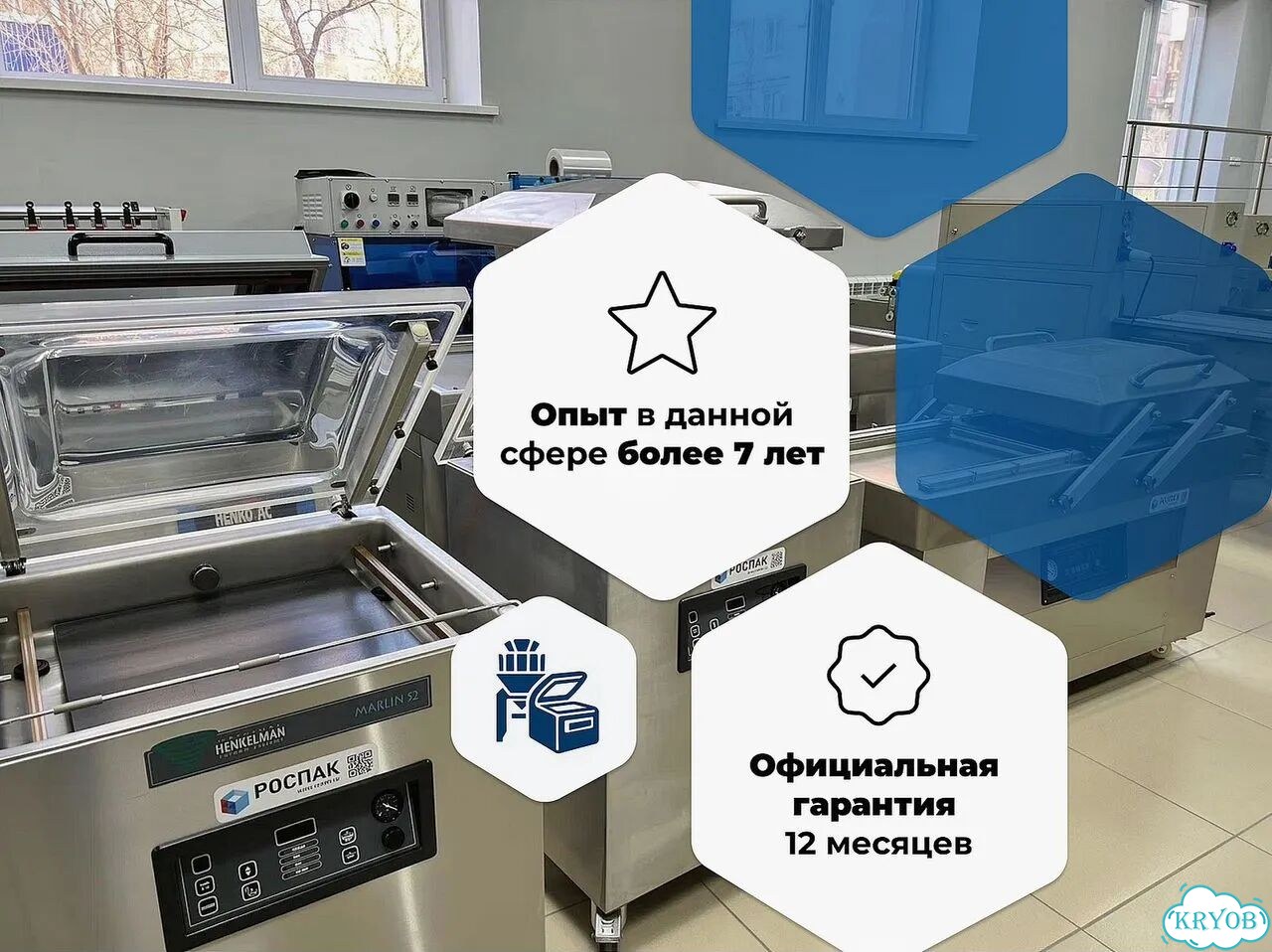 Контрольно-динамические весы с отбраковщиком (чеквейер) Роспак рсв-450 / В наличии на складах фото 3