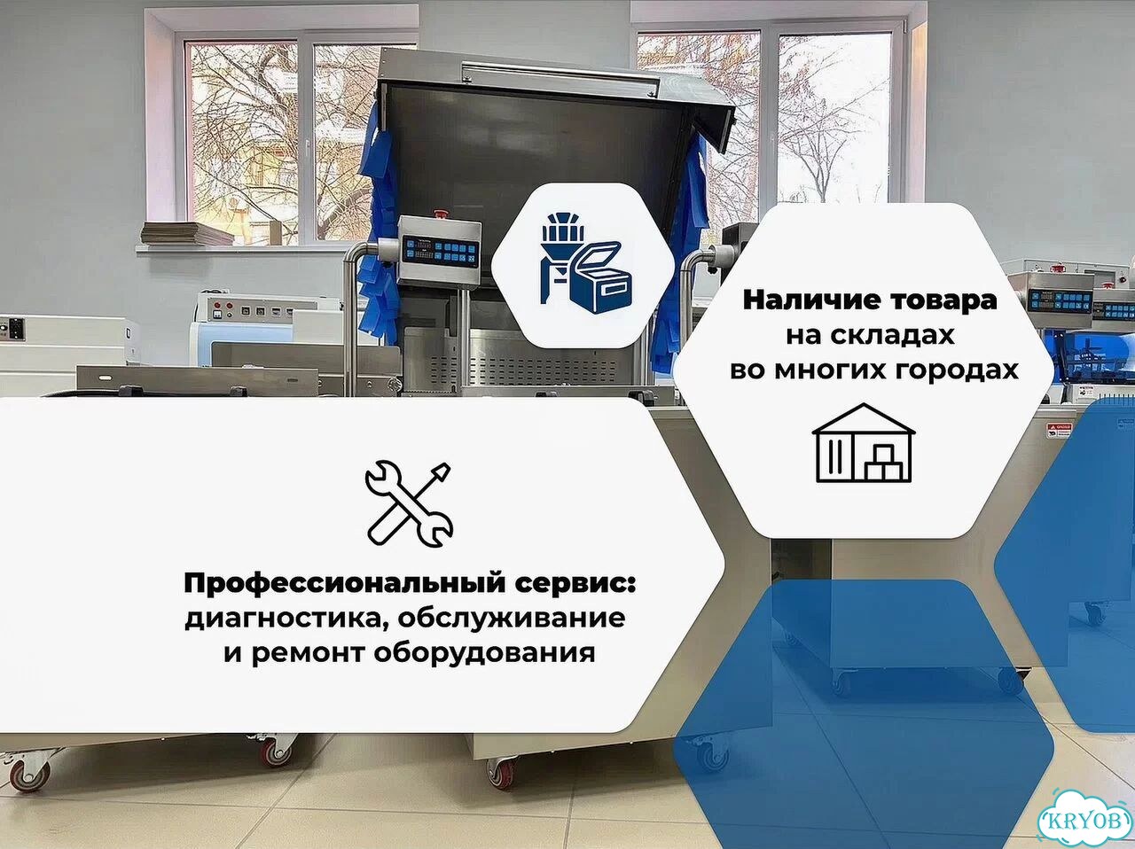 Контрольно-динамические весы с отбраковщиком (чеквейер) Роспак рсв-450 / В наличии на складах фото 5