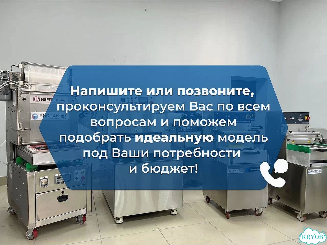 Контрольно-динамические весы с отбраковщиком (чеквейер) Роспак рсв-450 / В наличии на складах фото 7