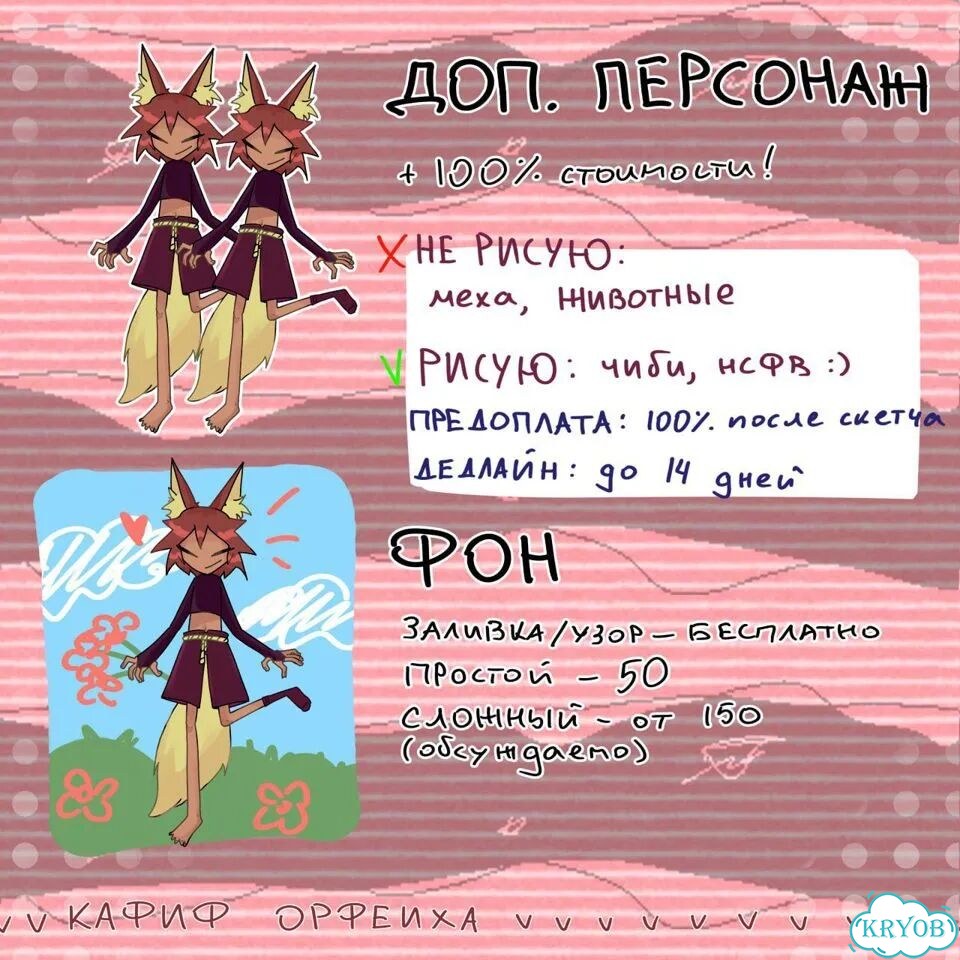 Рисунки на заказ аниме фото 2