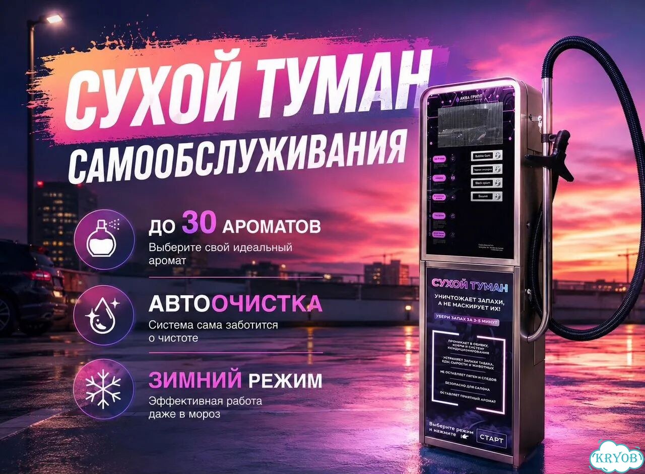 Автомат сухого тумана PureFog Ultra-49 фото 1