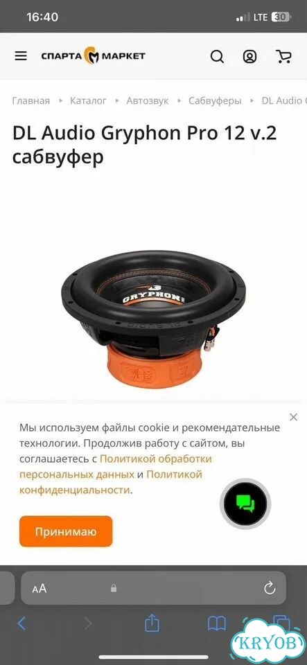 Dl audio gryphon pro 12 v2 фото 3