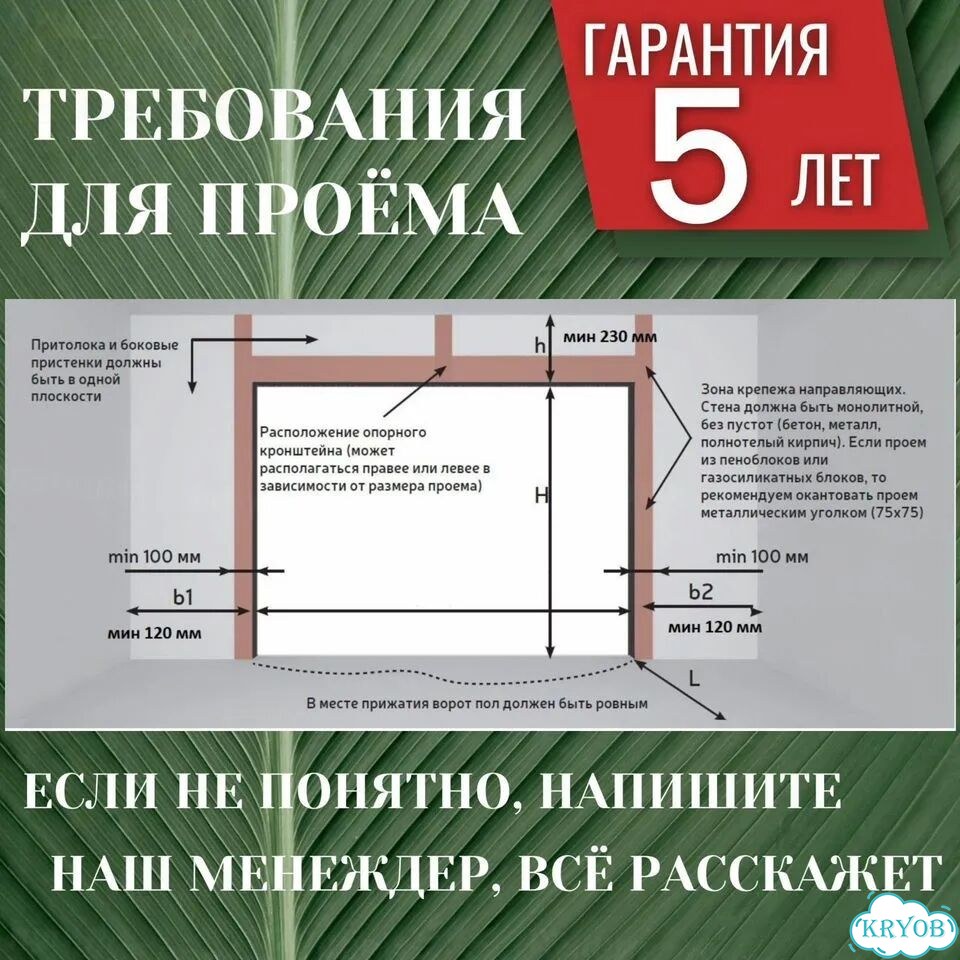 Ворота Автоматические Гаражные RAL 5005 2.9x3.2 фото 5