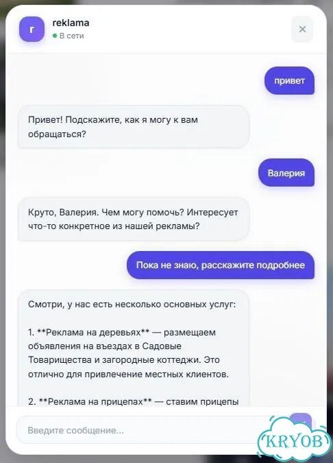 Ии менеджер для бизнеса - обработка заявок 24/7 фото 4