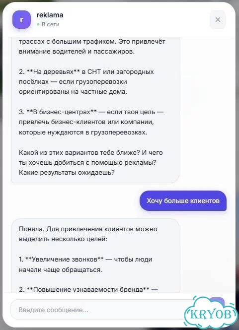 Ии менеджер для бизнеса - обработка заявок 24/7 фото 5