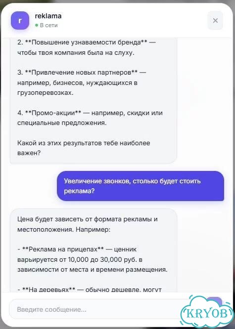 Ии менеджер для бизнеса - обработка заявок 24/7 фото 6