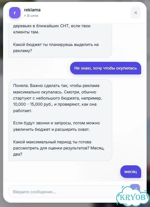 Ии менеджер для бизнеса - обработка заявок 24/7 фото 8
