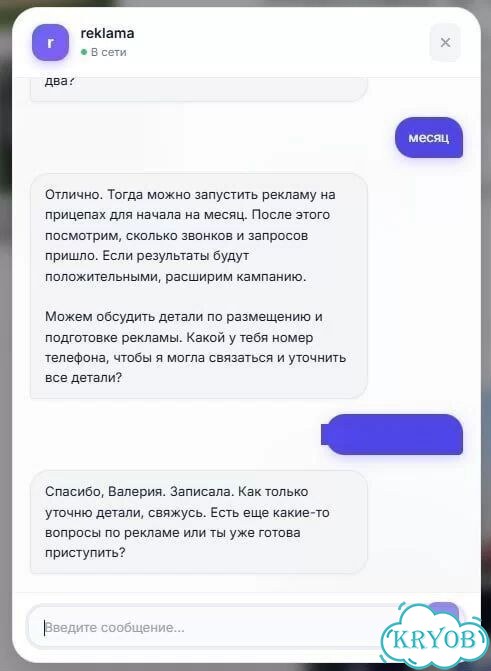 Ии менеджер для бизнеса - обработка заявок 24/7 фото 9