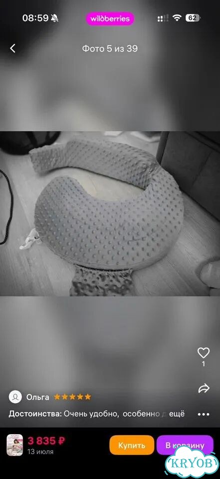 Подушка для кормления новорожденных фото 2