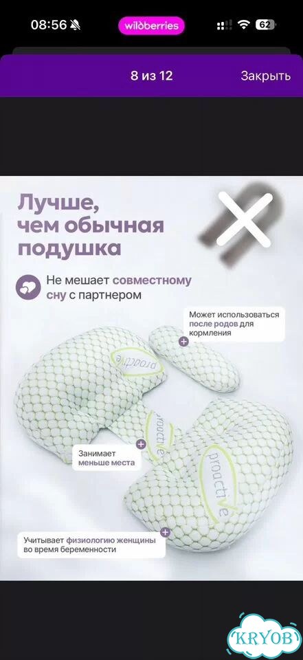 Подушка для беременных фото 2