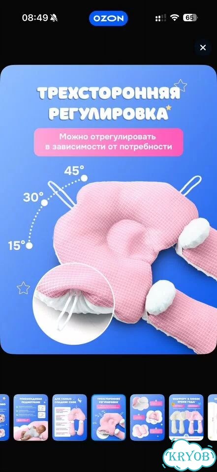 Подушка позиционер для новорожденных фото 2