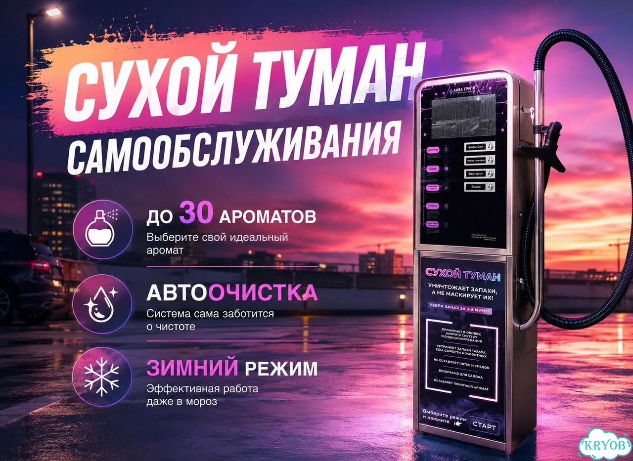 Аппарат сухого тумана PureFog Max-23 фото 1