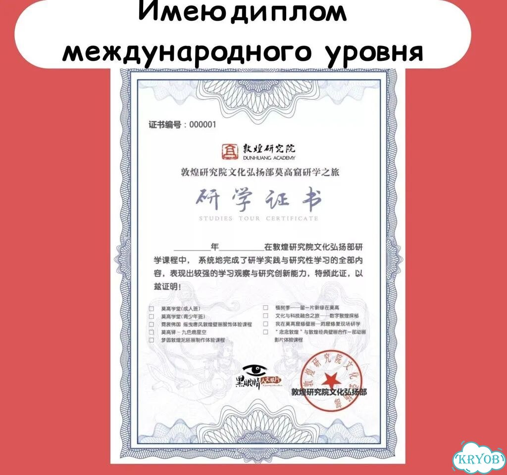 Репетитор по китайскому языку с носителем онлайн фото 3
