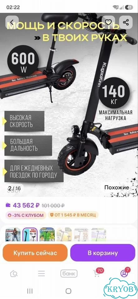 Kugoo max speed фото 1