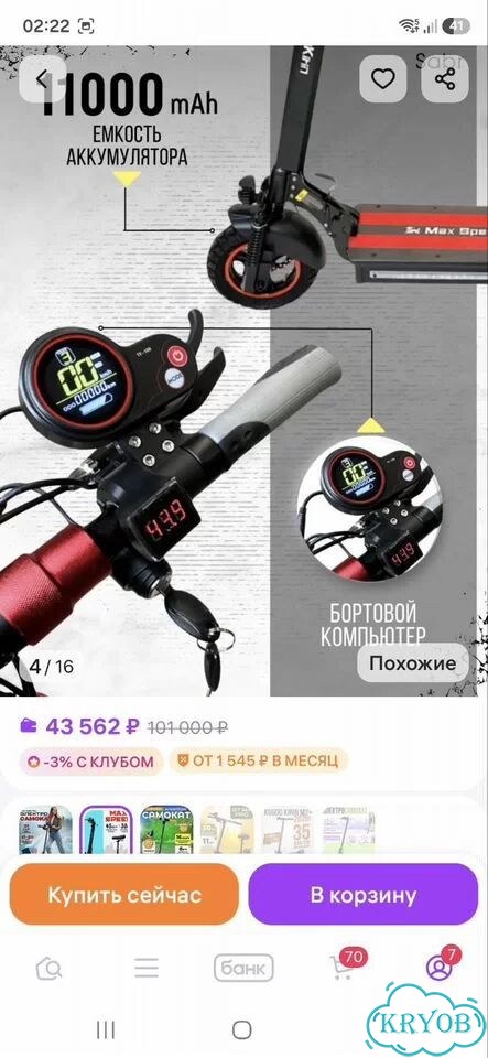 Kugoo max speed фото 3