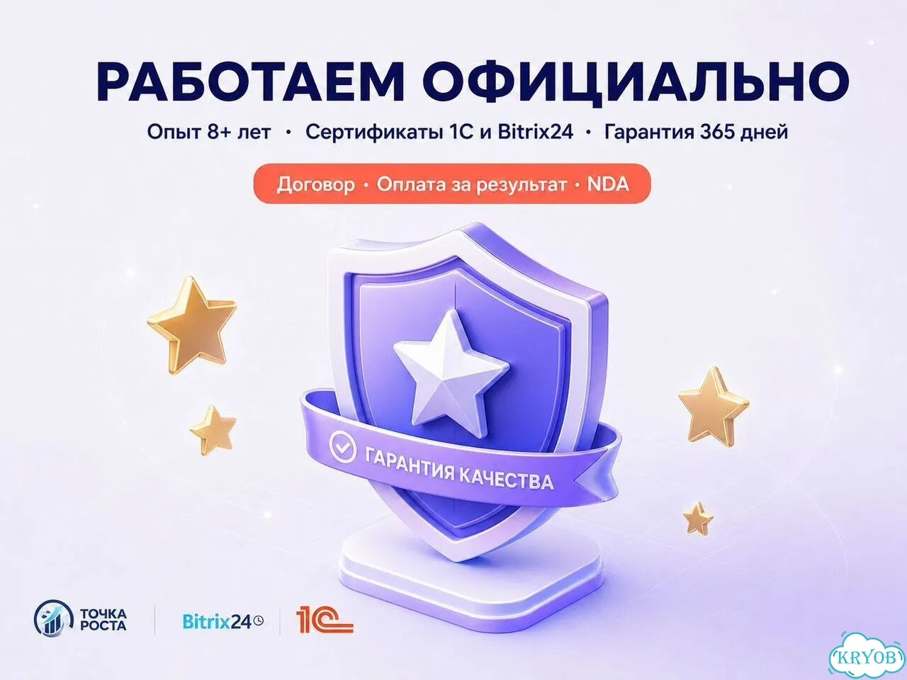 Интеграции Битрикс24 с 1С фото 7