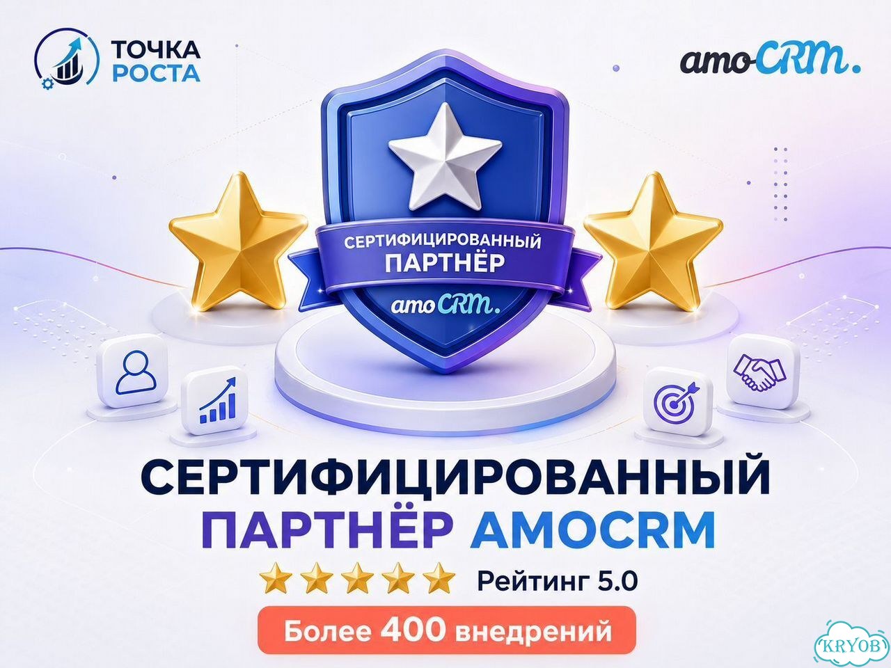 Amocrm - Внедрение / Настройка / Сопровождение фото 5