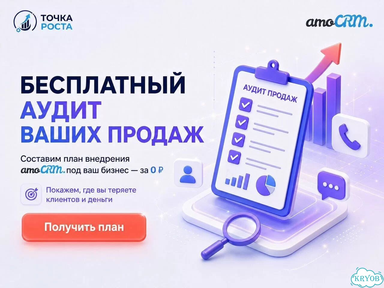 Amocrm - Внедрение / Настройка / Сопровождение фото 8