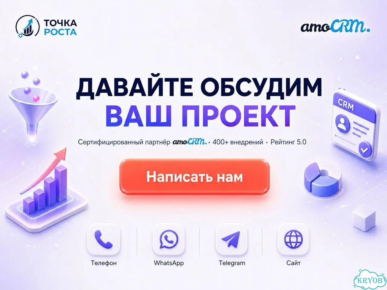 Amocrm - Внедрение / Настройка / Сопровождение фото 9