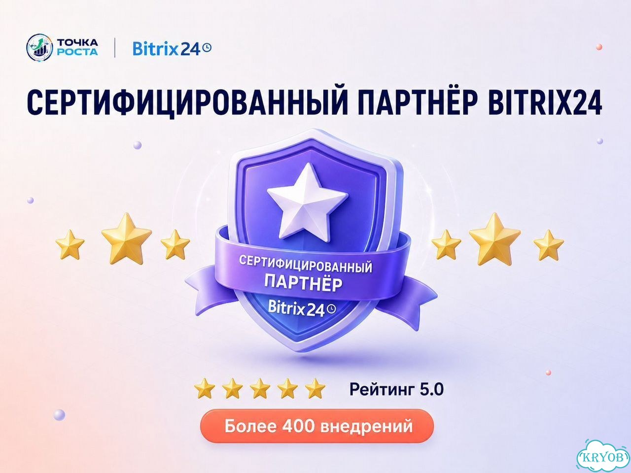 Битрикс24 / Bitrxi24 - Внедрение / Сопровождение фото 5