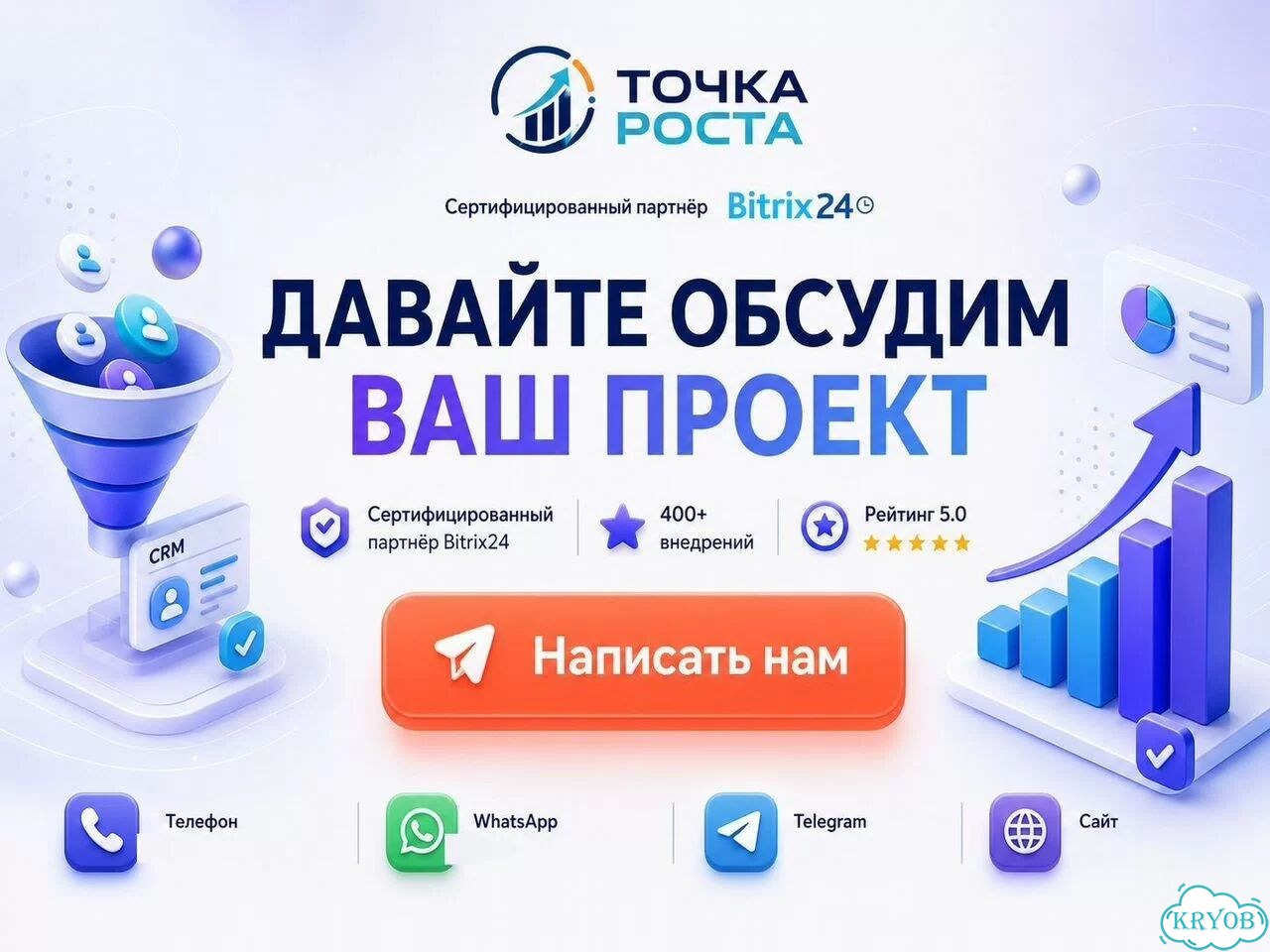 Битрикс24 / Bitrxi24 - Внедрение / Сопровождение фото 8