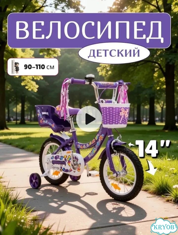 Детский велосипед фото 1