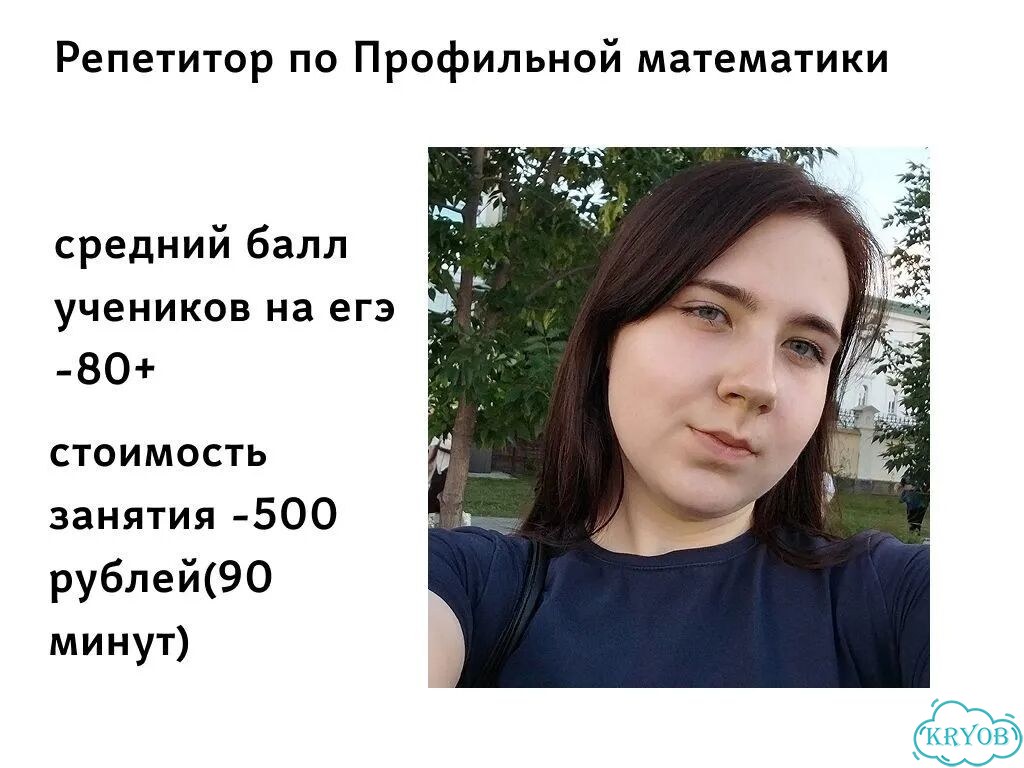 Репетитор по математике фото 1