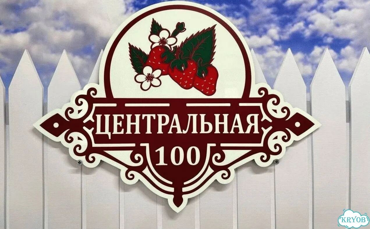Адресник на дом / вывеска от производителя фото 10