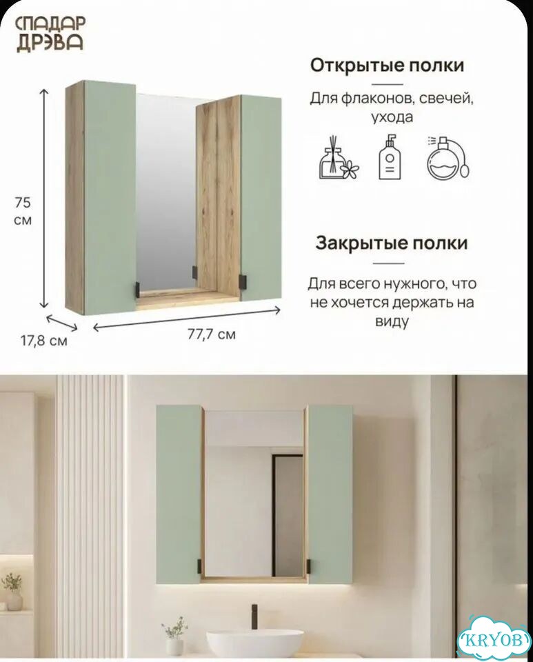 Шкафчик с зеркалом в ванную новый фото 2